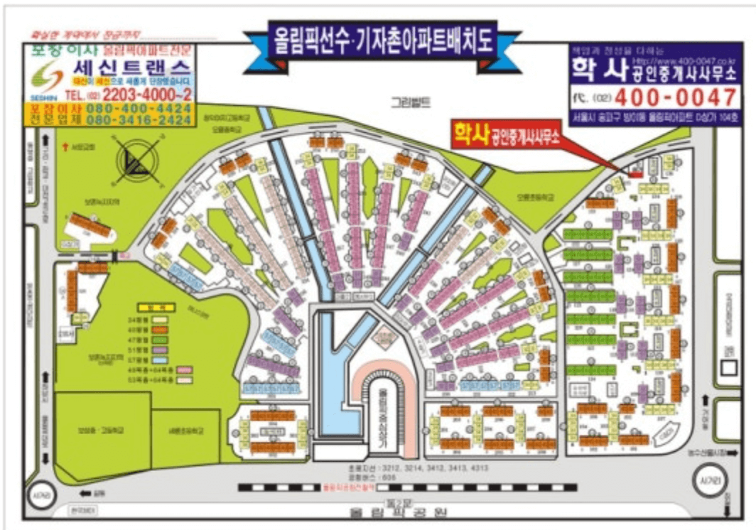 올림픽 선수 기자촌 단지 배치도