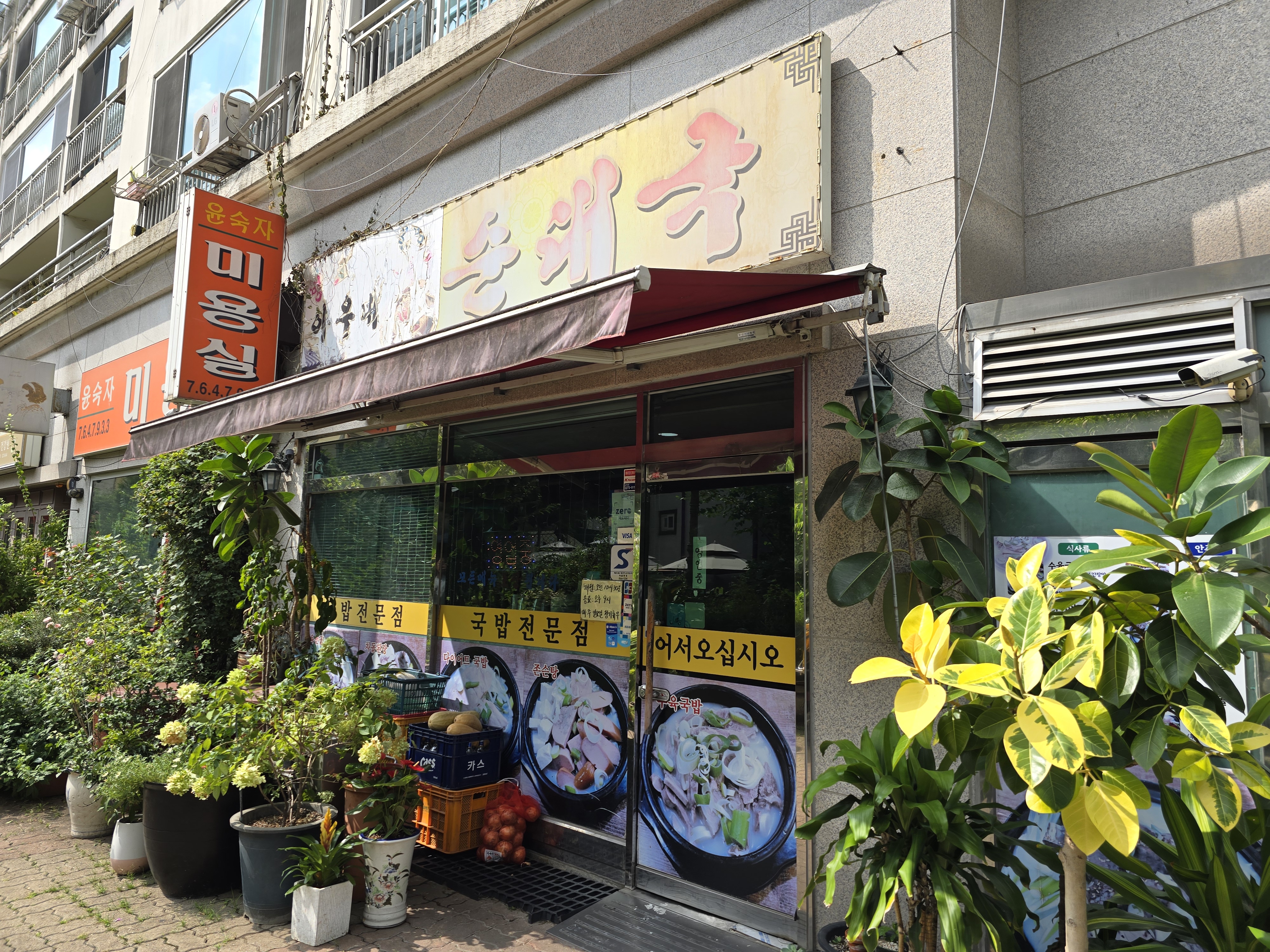 혜화동순대국 사진 7