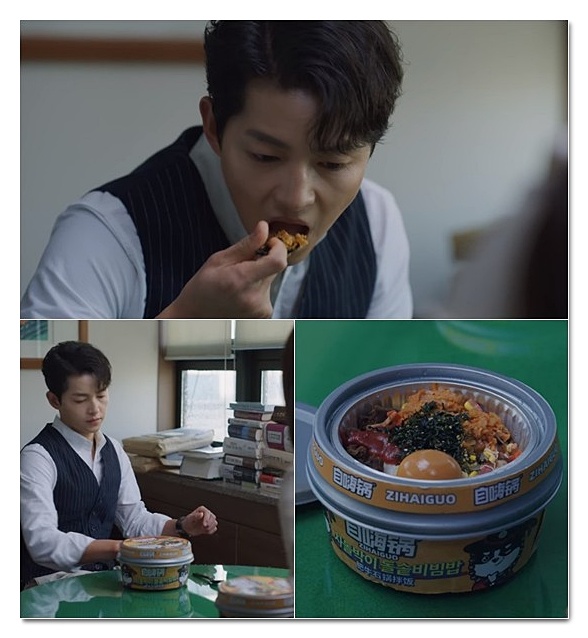 빈센조 중국 돌솥 비빔밥 도시락 논란