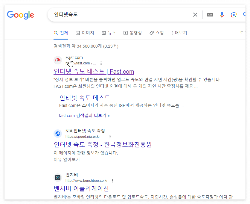 느린 인터넷속도, 1분이면 다시 빠르게 하는 방법