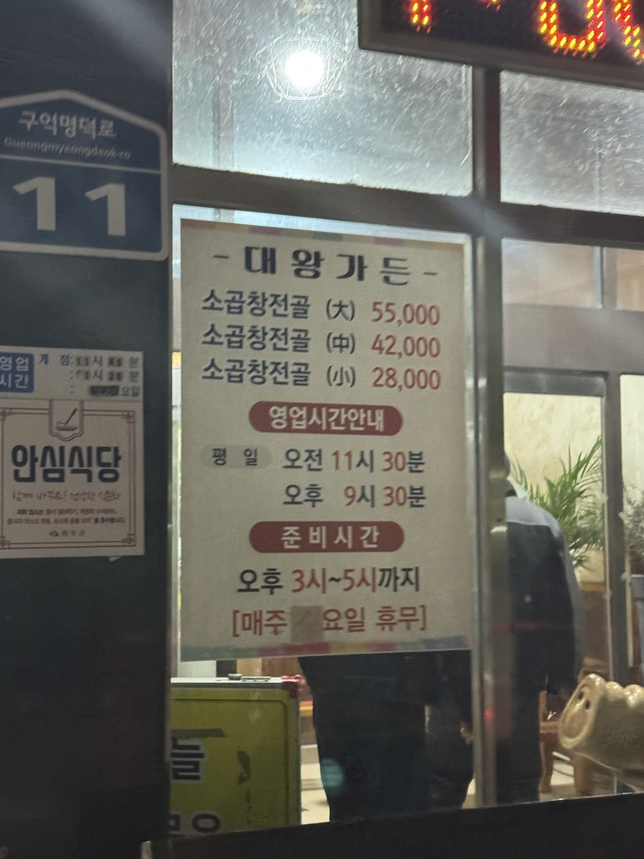 대왕가든 이미지