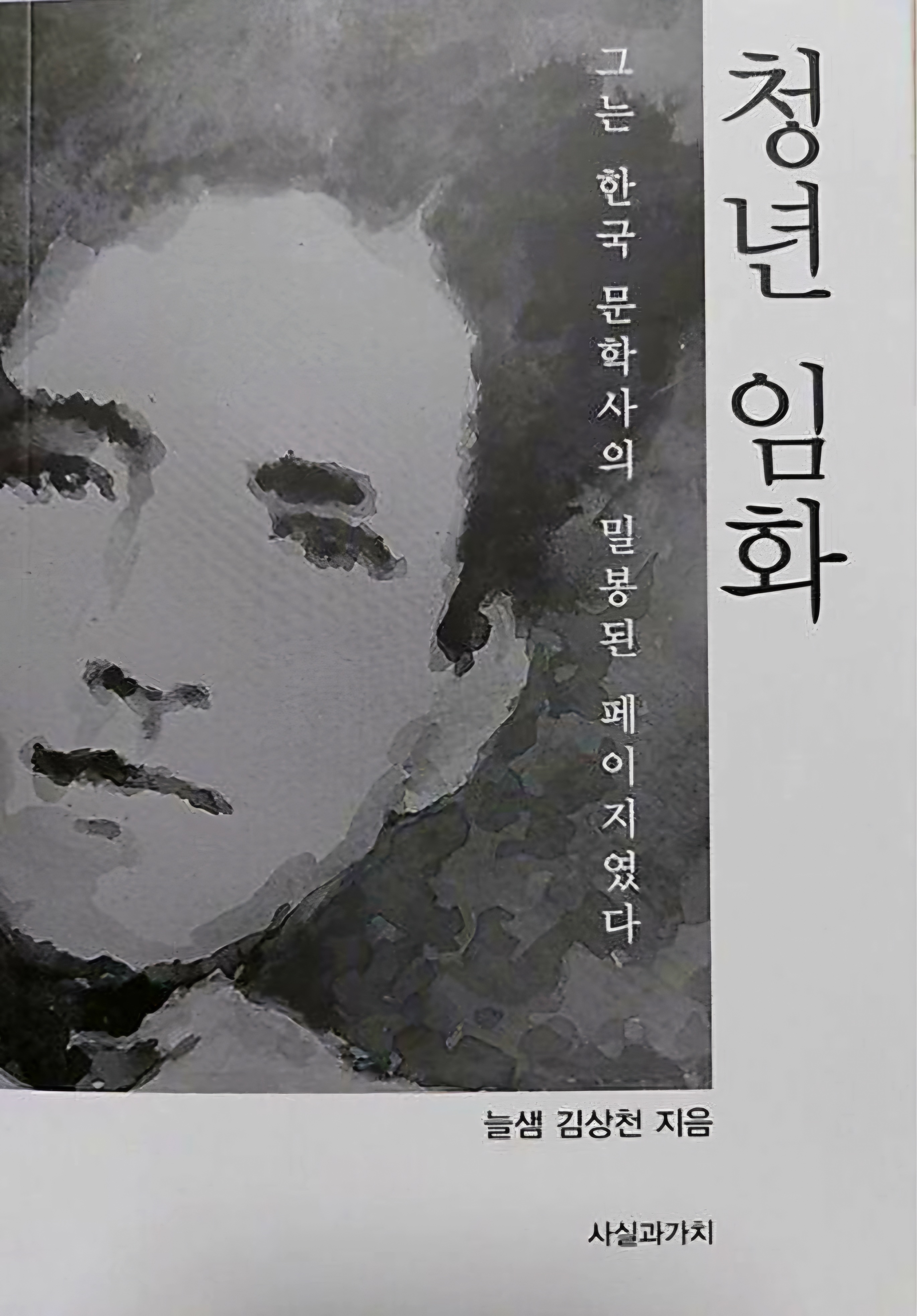 임화 이미지