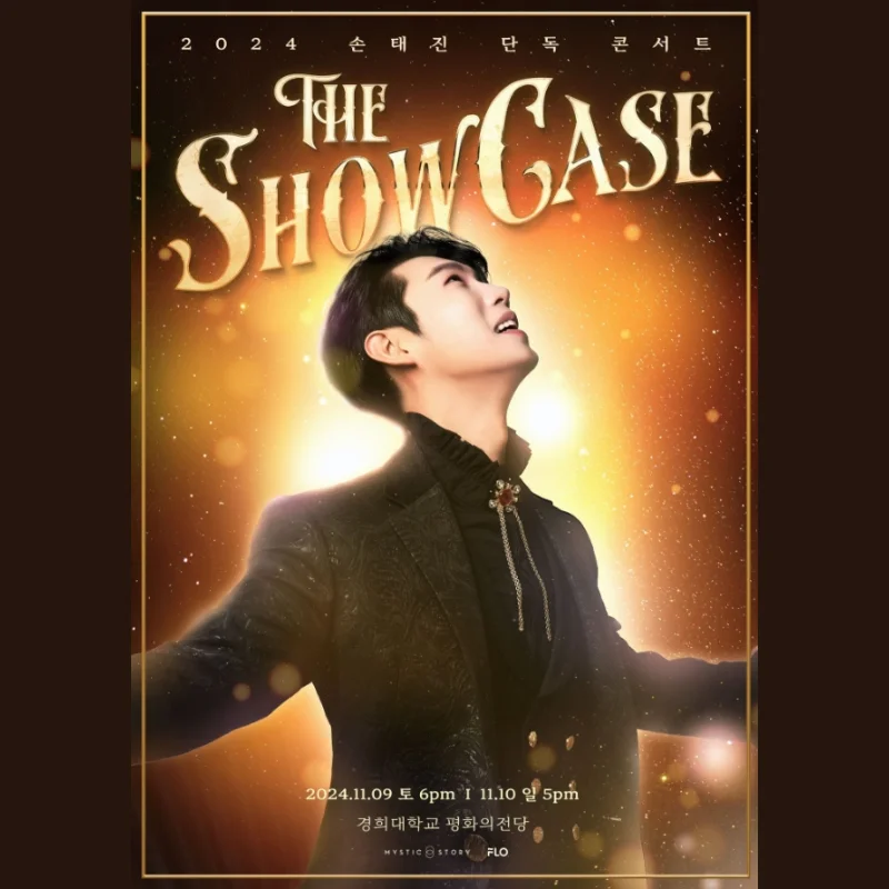 2024 손태진 단독 콘서트 〈The Showcase〉 전국투어 - 서울 티켓 오픈 및 공연 정보 안내