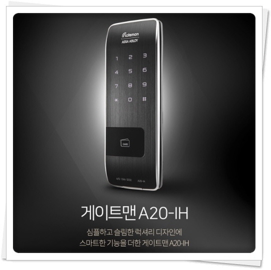  수원당수동현관번호키 담다