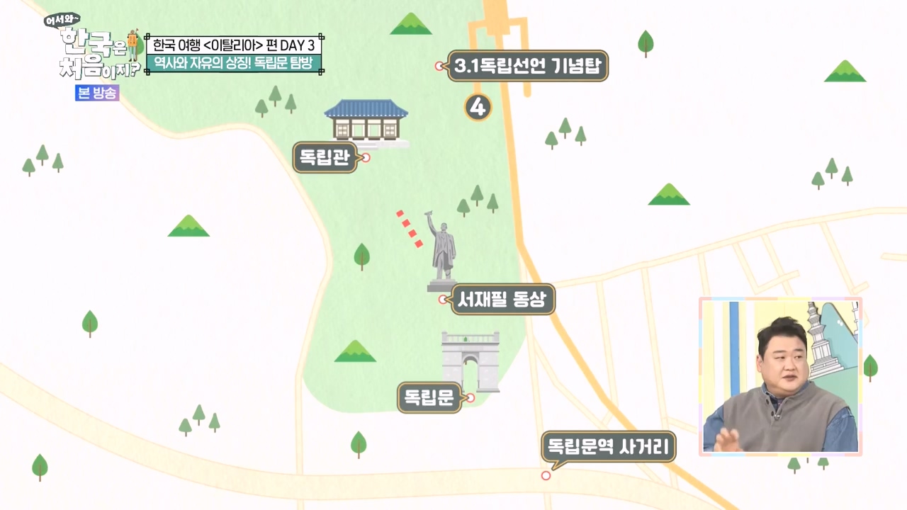 어서와 한국은 처음이지 시즌2.E309.240412p-NEXT.mp4_20240412_202435.341.jpg