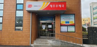 우체국 위치 찾기 