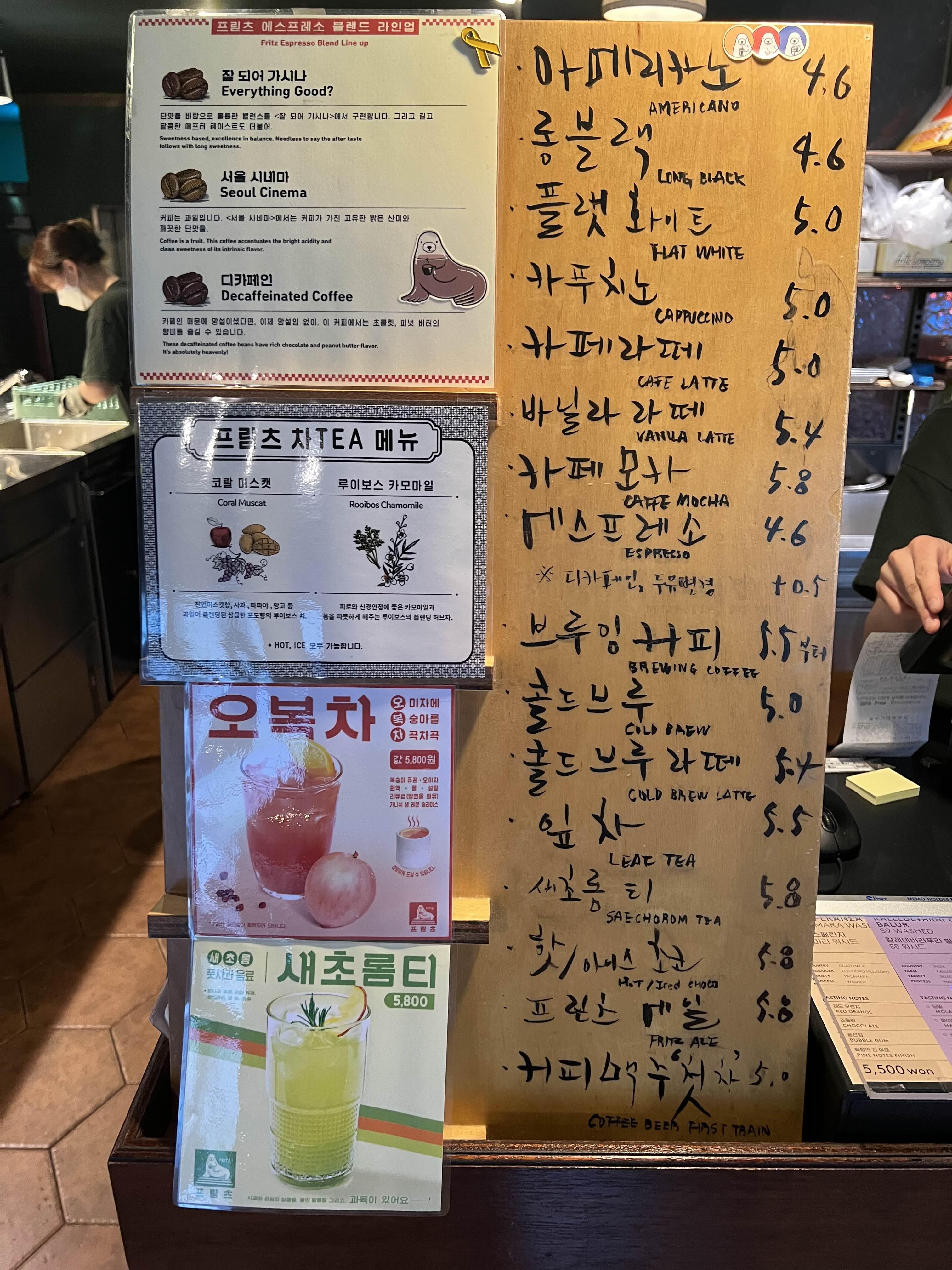 프릳츠 메뉴