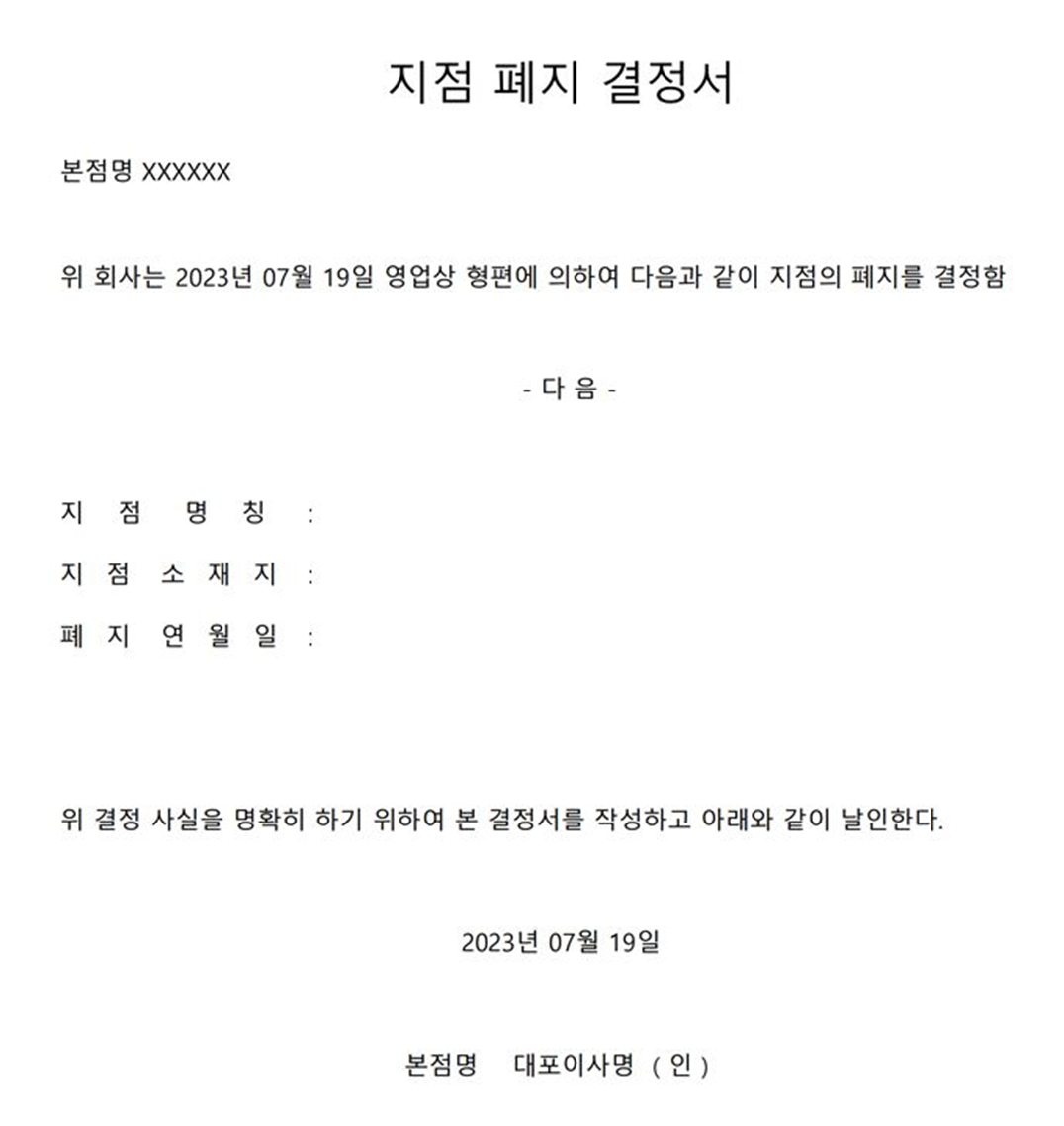 사유지점 이미지