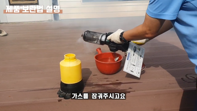 연막 소독기 가스잠금 이미지
