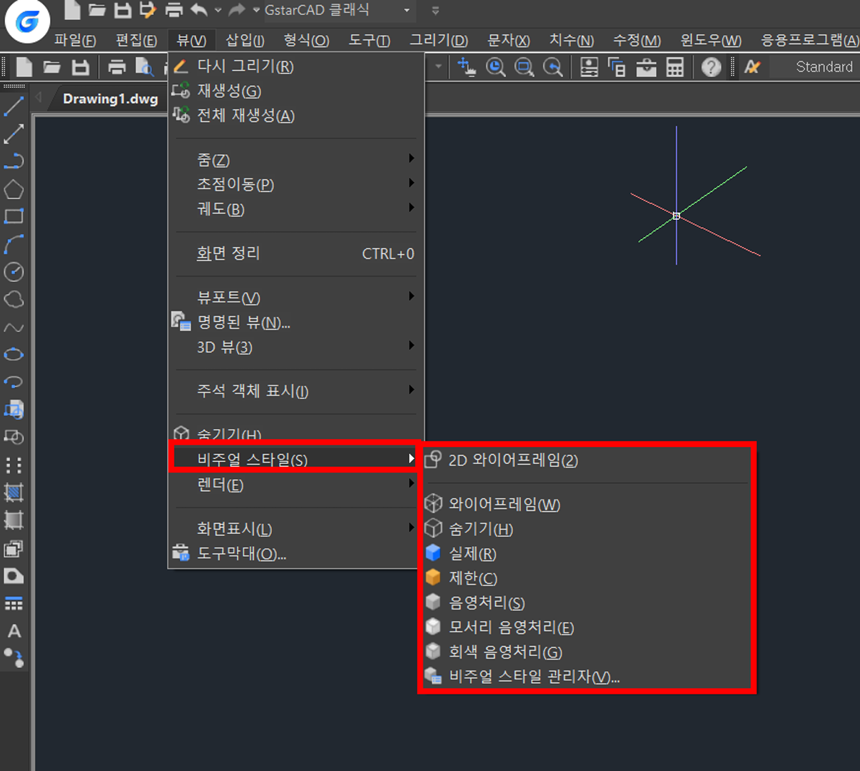 GstarCAD 클래식 작업공간 비주얼 스타일 변경 메뉴 위치