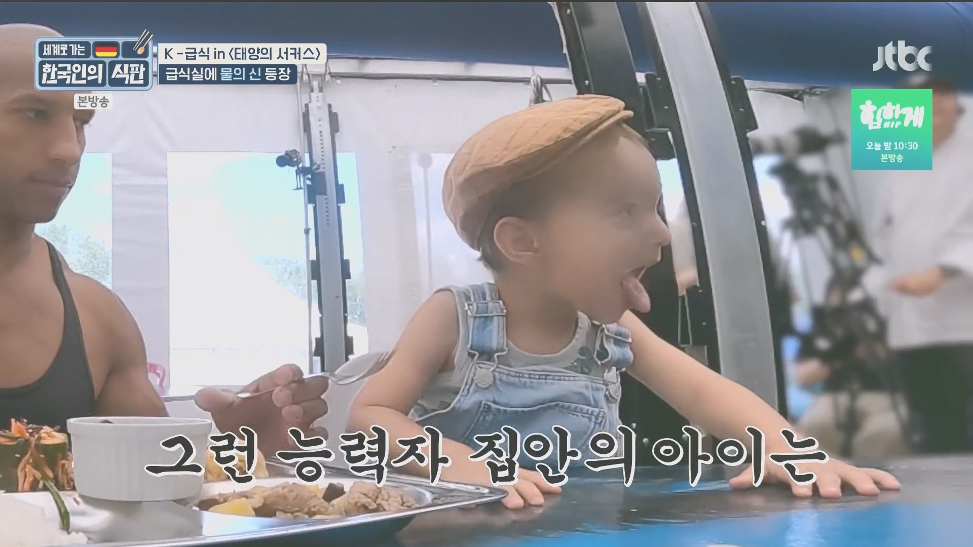 한국인의 식판.E20.230902p.H264-F1RST.mp4_20231021_175633.459.jpg