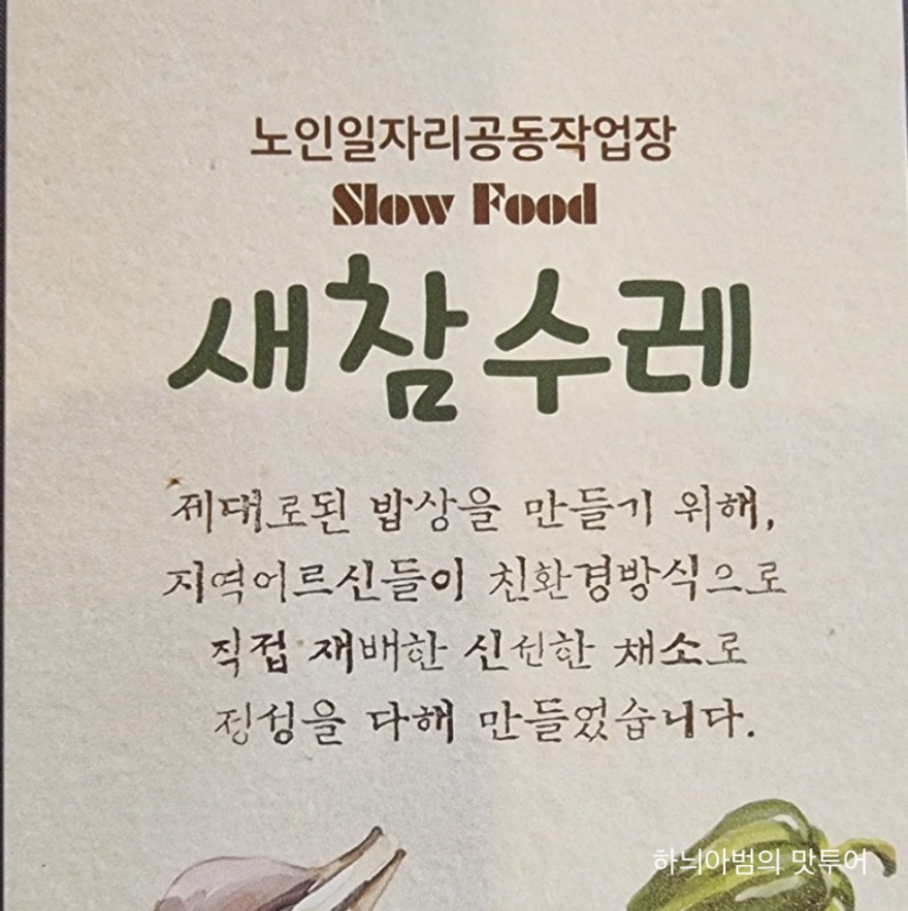 새참 이미지