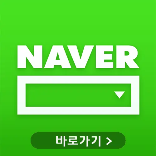 https://www.naver.com