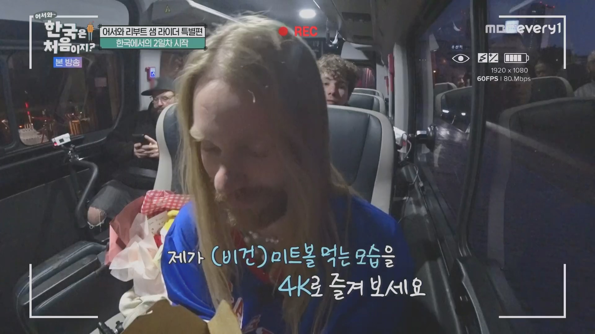 어서와~ 한국은 처음이지.E330.240111p.H264-F1RST.mp4_20240112_203430.740.jpg