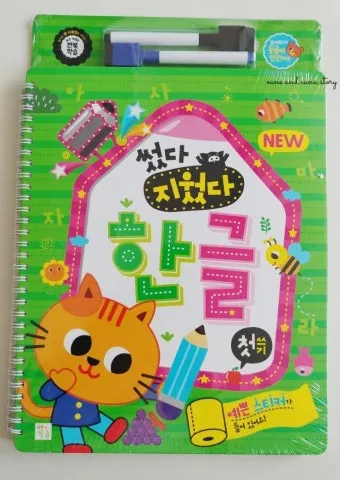 썻다 썼다 맞춤법 맞는 표현_20