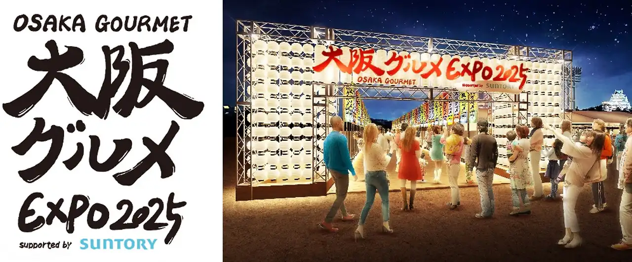 오사카 음식 EXPO2025