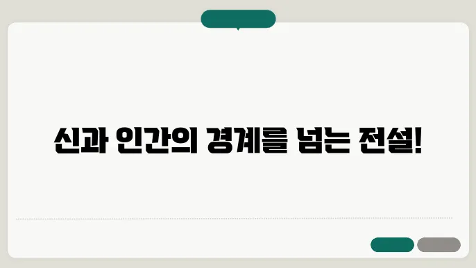 아즈텍 신화의 주요 신으로 여겨지는 퀘찰코아틀