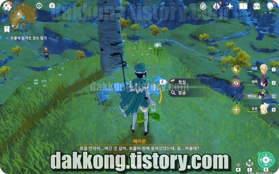 원신퀘스트보상 진귀한상자