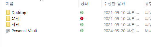 원드라이브-파일-상태-아이콘