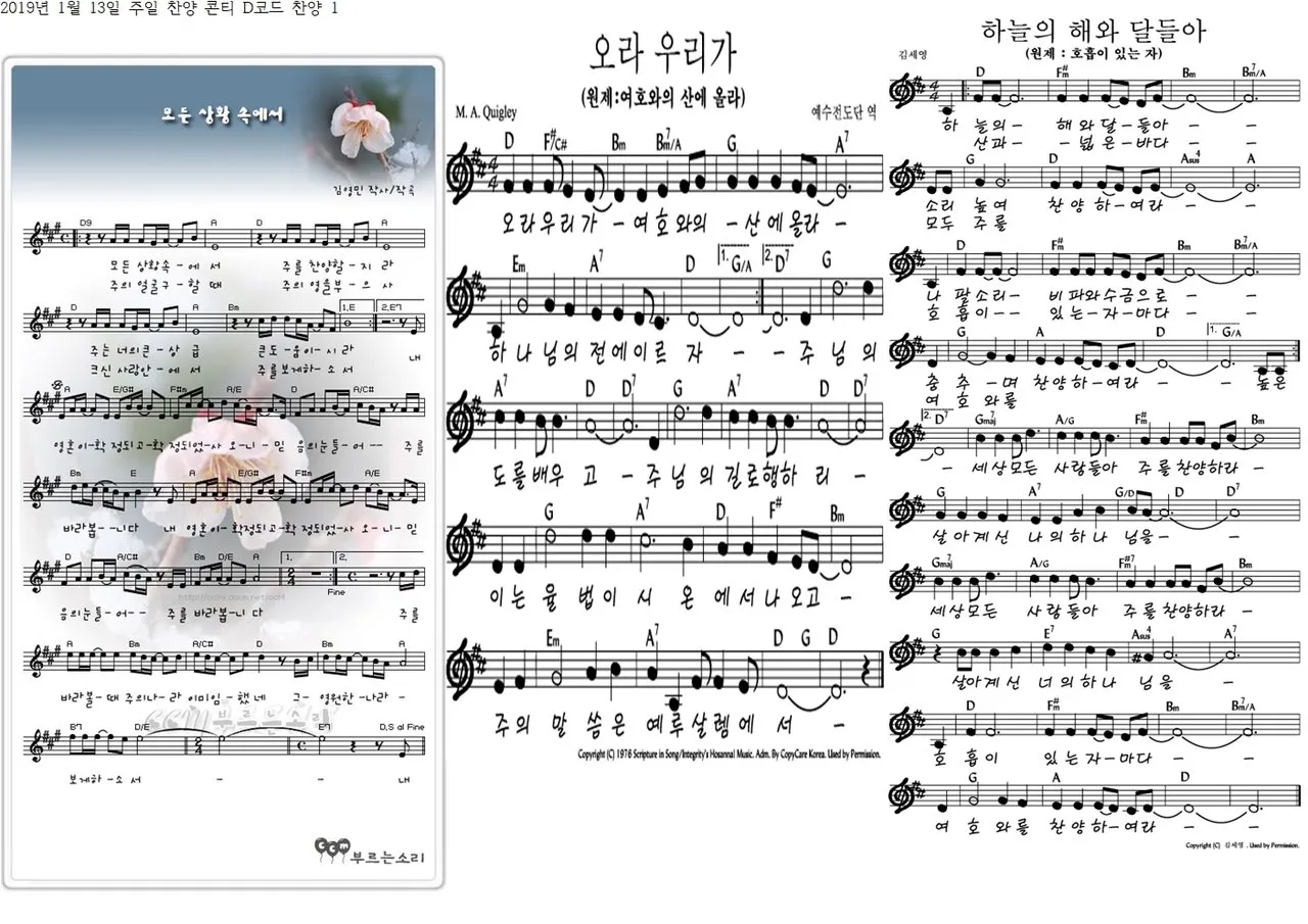 d코드 찬양콘티 모음 (d코드 찬양곡)_1