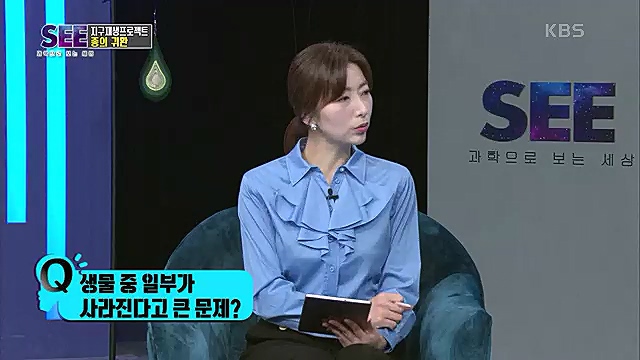 [88회] KBS 네트워크 특선 - KBS지구 재생 프로젝트, 종의 귀환.ts_20230309_201422.526.jpg