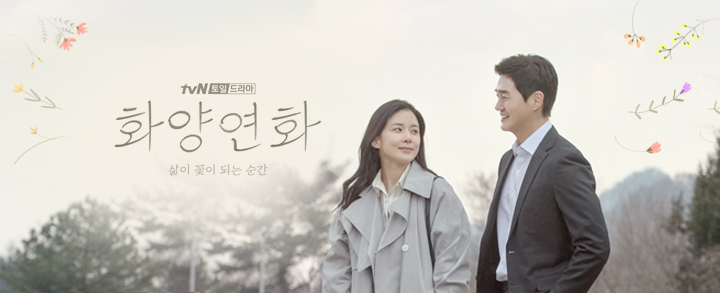  화양연화 (유지태, 이보영).tvn주말 드라마