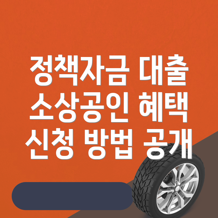 서귀포시 소상공인 대출
