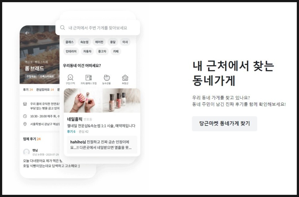 당근을 사용하다 4
