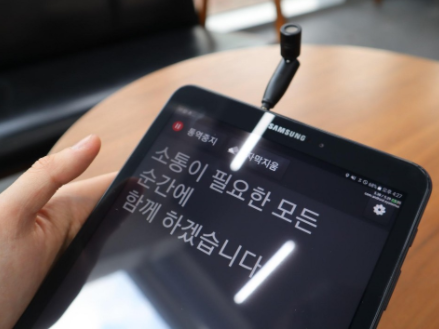  [공동체] 청각장애인에게 소리를 보여주다