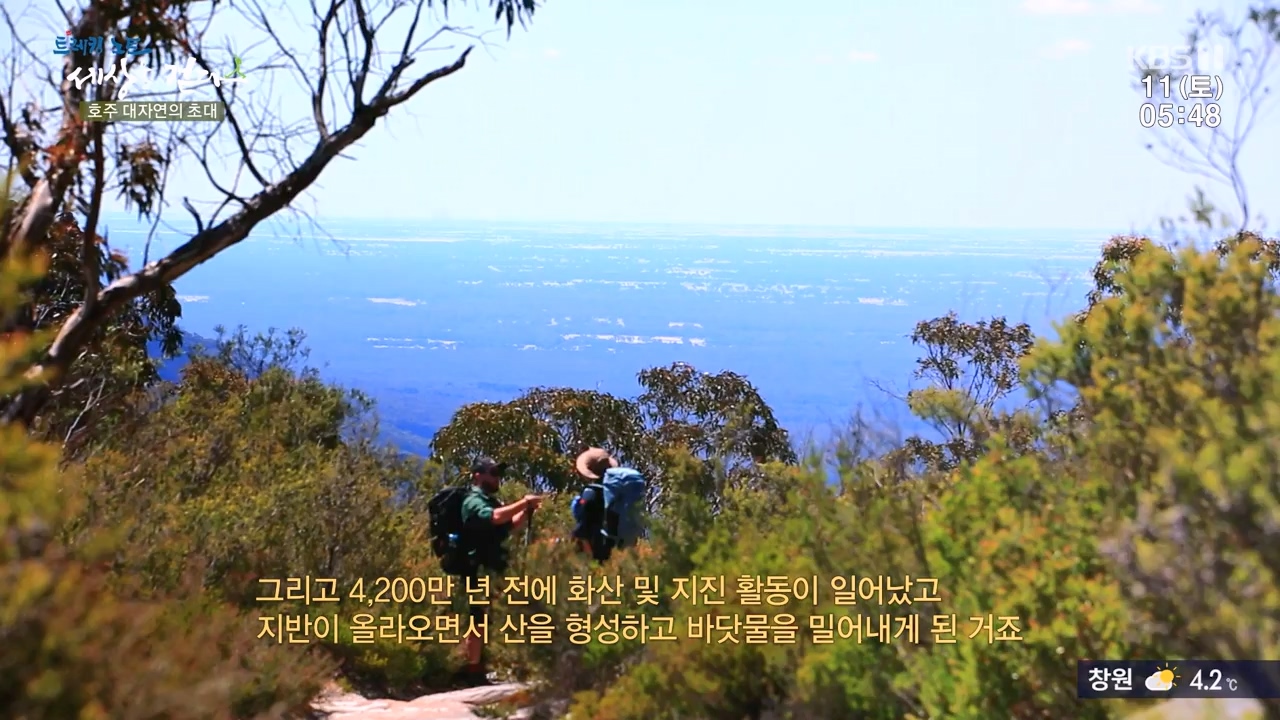 트레킹노트 세상을 걷다.E296.231112p-NEXT.mp4_20231115_212857.575.jpg