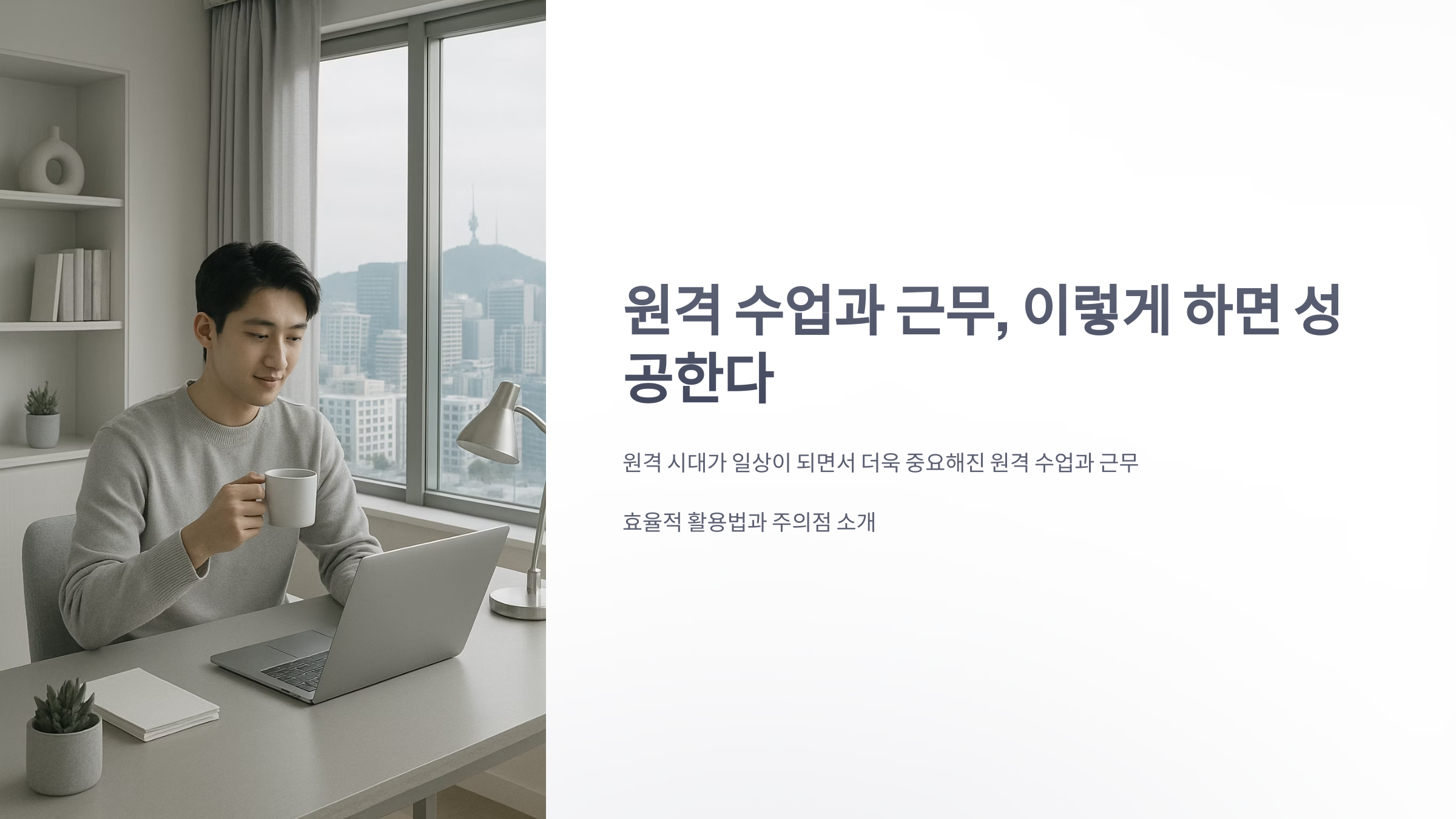 원격-1