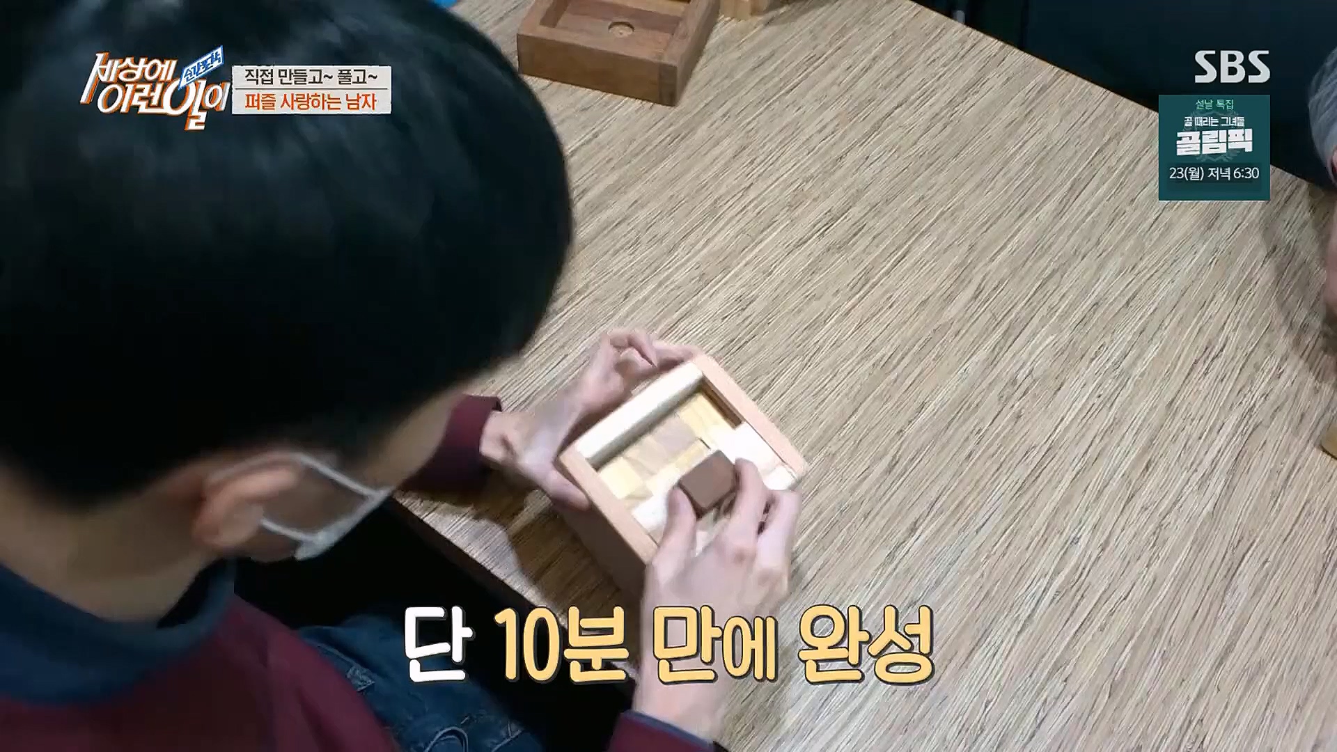 순간포착 세상에 이런일이.E1214.230117p.H264-F1RST.mp4_20230118_192447.798.jpg