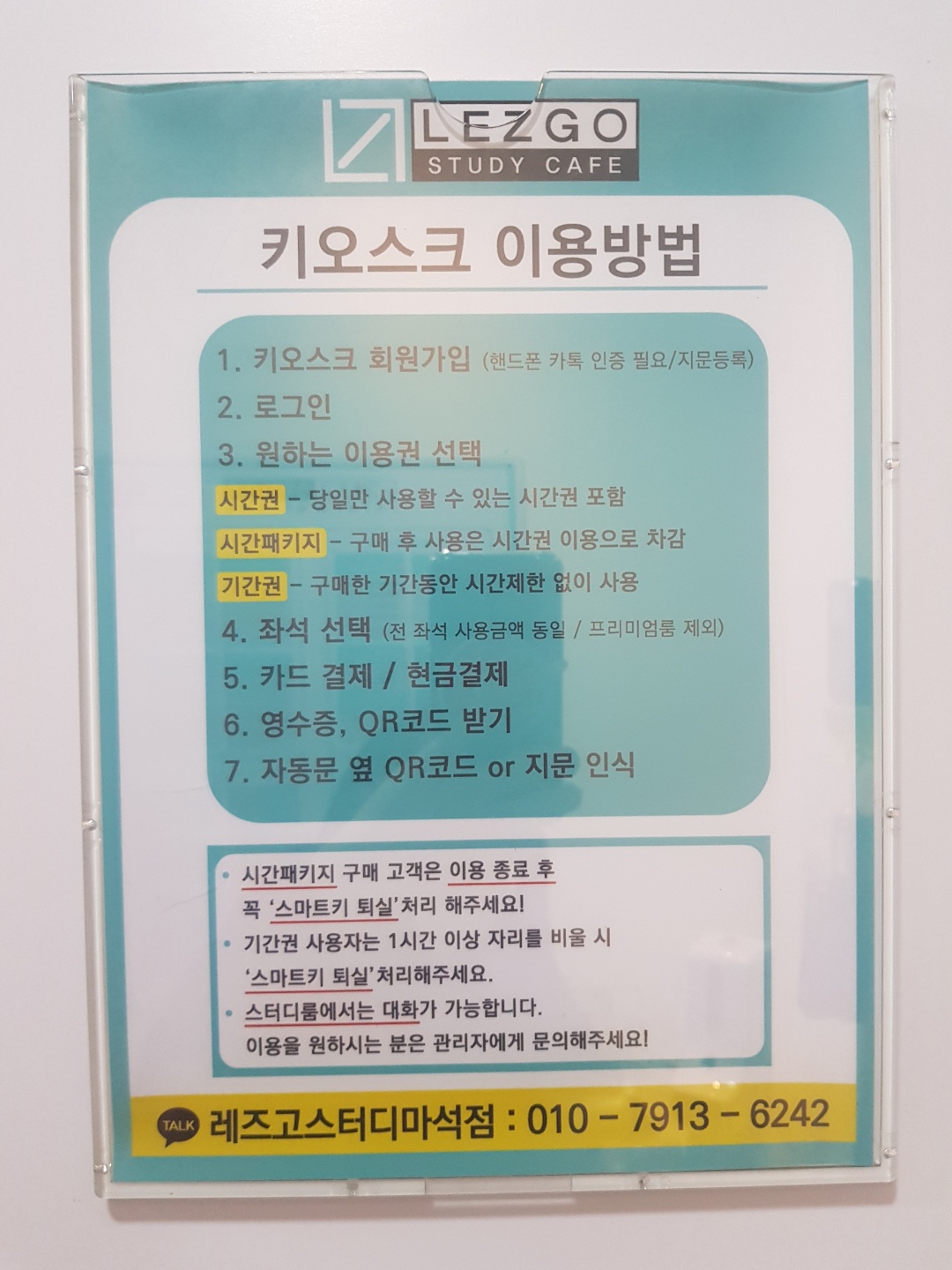 레즈고스터디카페마석 이미지