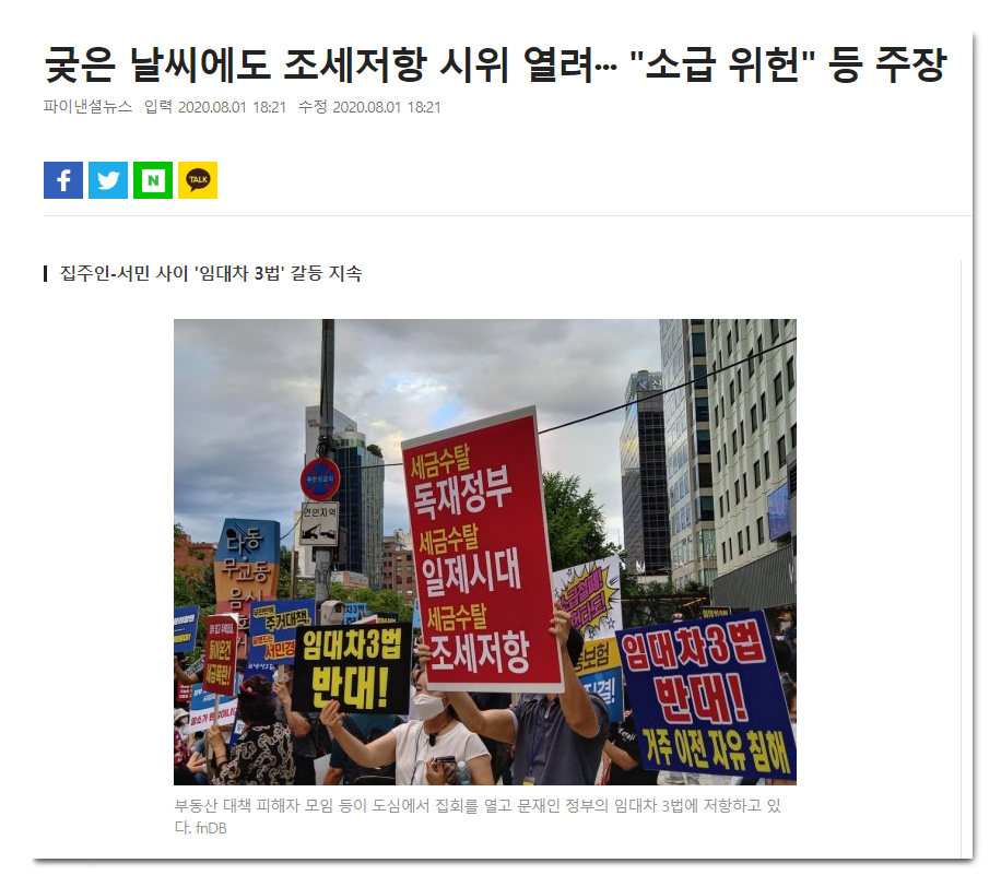  전국민 재산세 안내기 운동