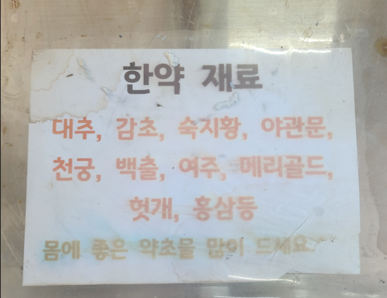 오늘밥상 사진 4