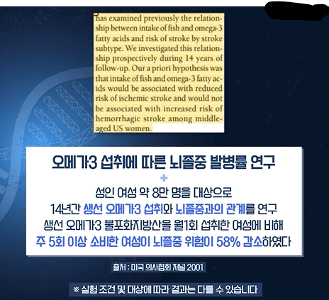 뇌졸중(뇌출혈)원인&amp;#44;초기증상&amp;#44;복용하는약&amp;#44;알티지오메가3