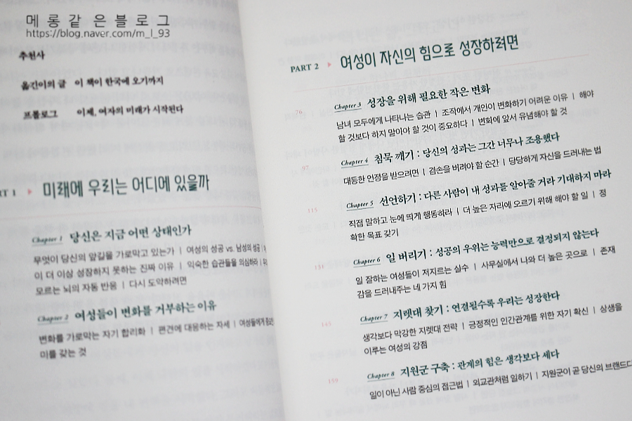 마셜 골드스미스, 2020 ) / 직장생활 베스트셀러 내_일을 쓰는 여자 (