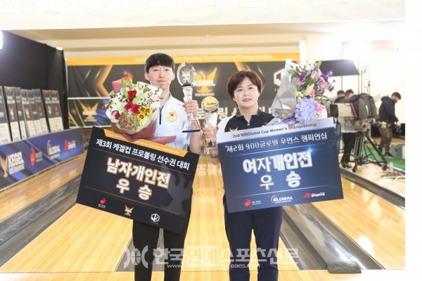 볼링킹 이미지