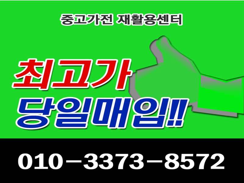 3. 강서구재활용센터 소개