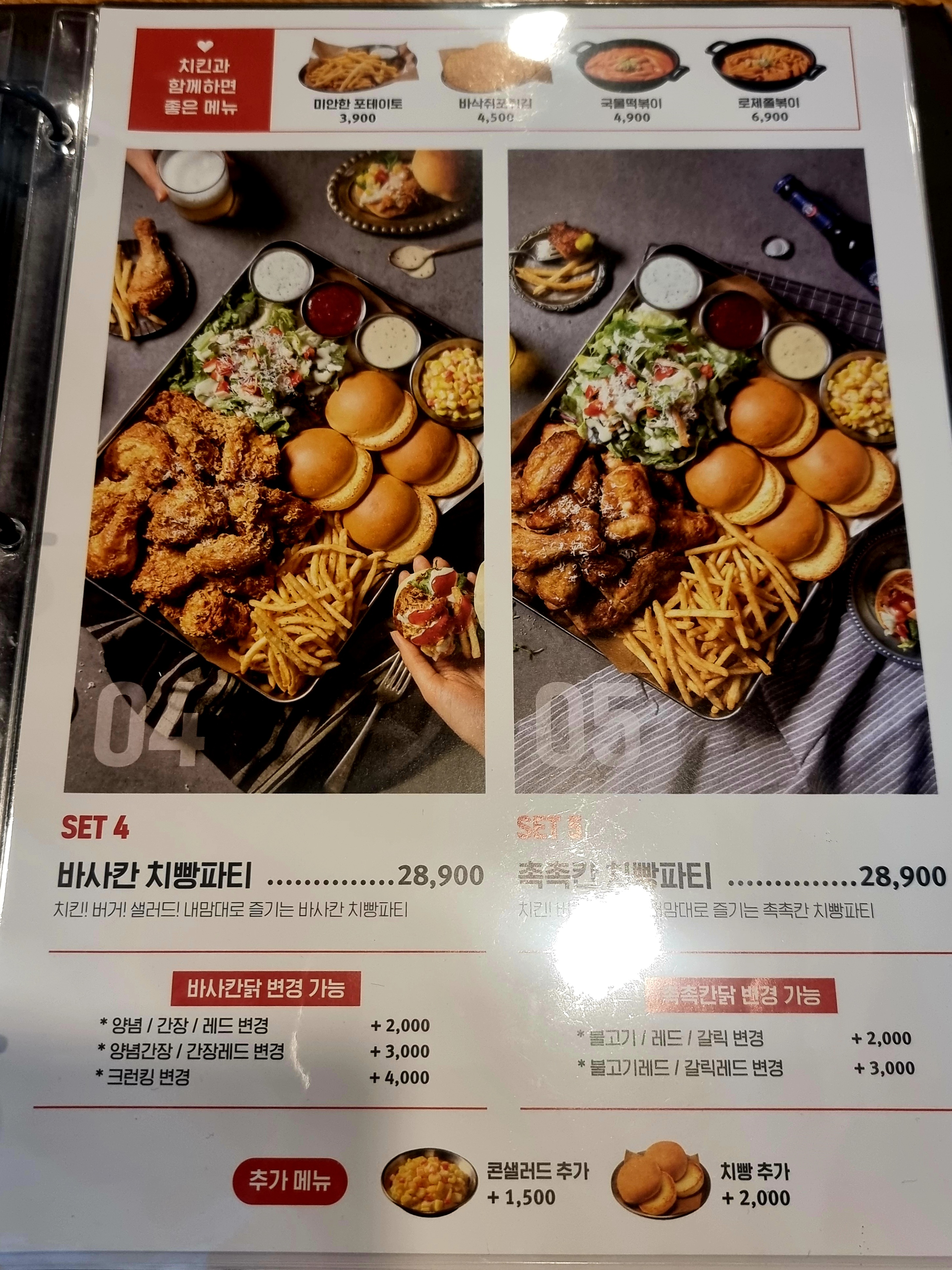누구나홀딱반한닭전주 이미지