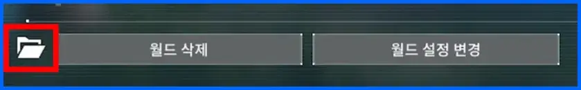 팰월드 전용서버 데이터 초대코드 서버로 옮기기 방법 2