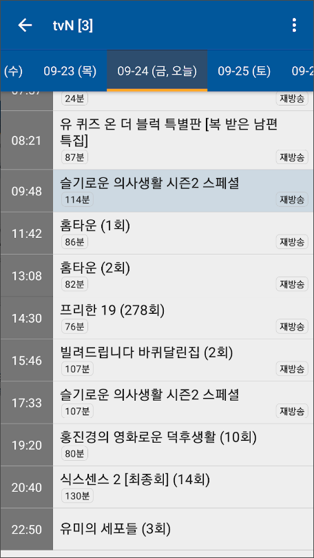 TV 편성표