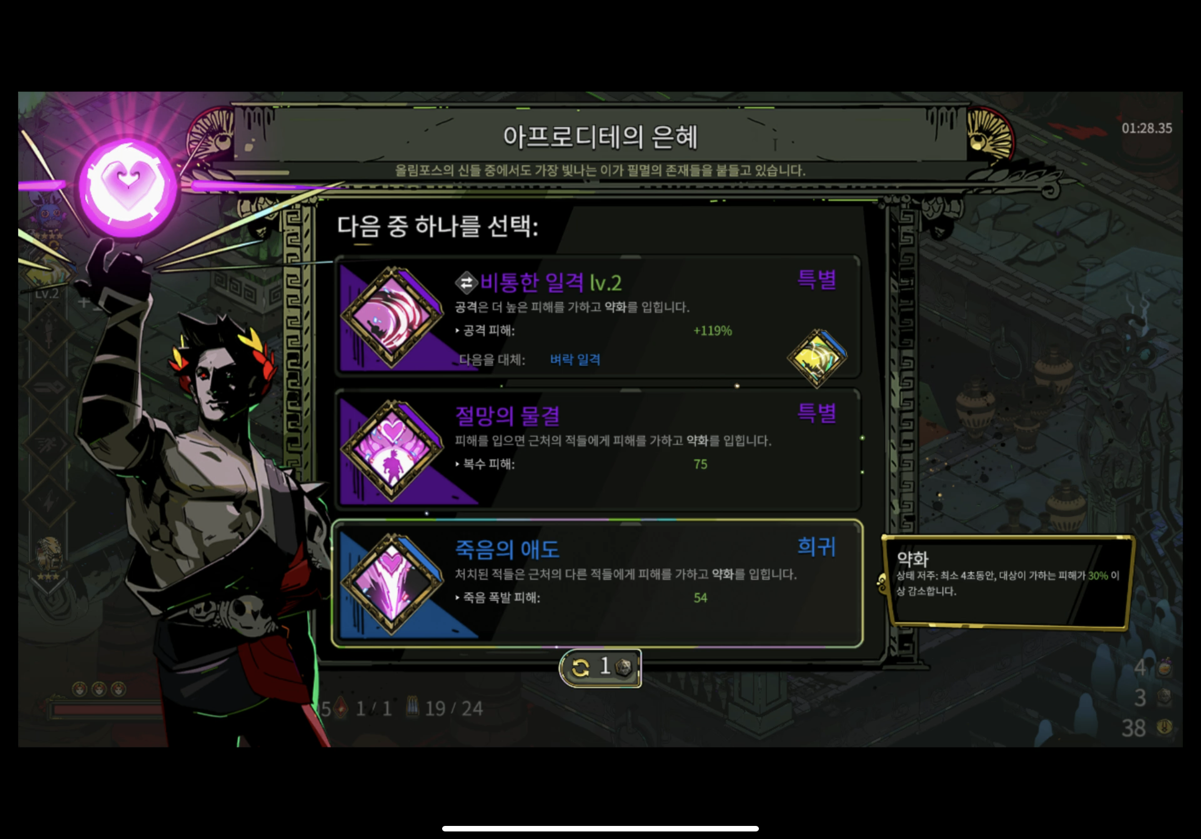 하데스 아프로디테 죽음의 애도