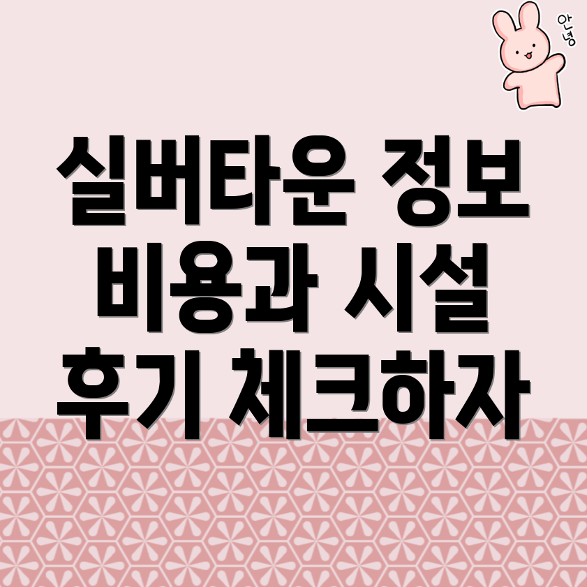 천안 서북구 부대동 실버타운