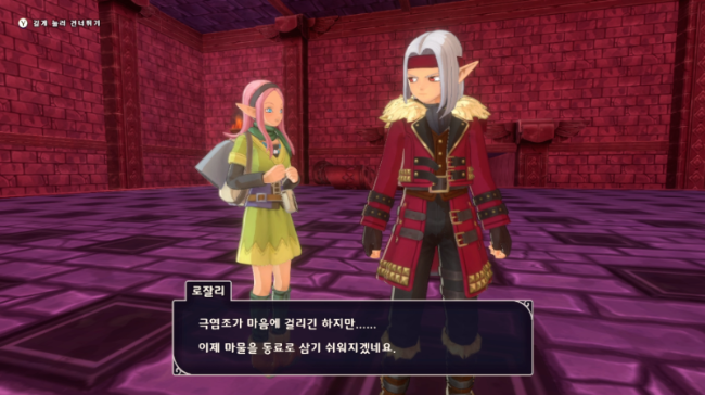 그래 돌아가면서 다 동료로 삼자