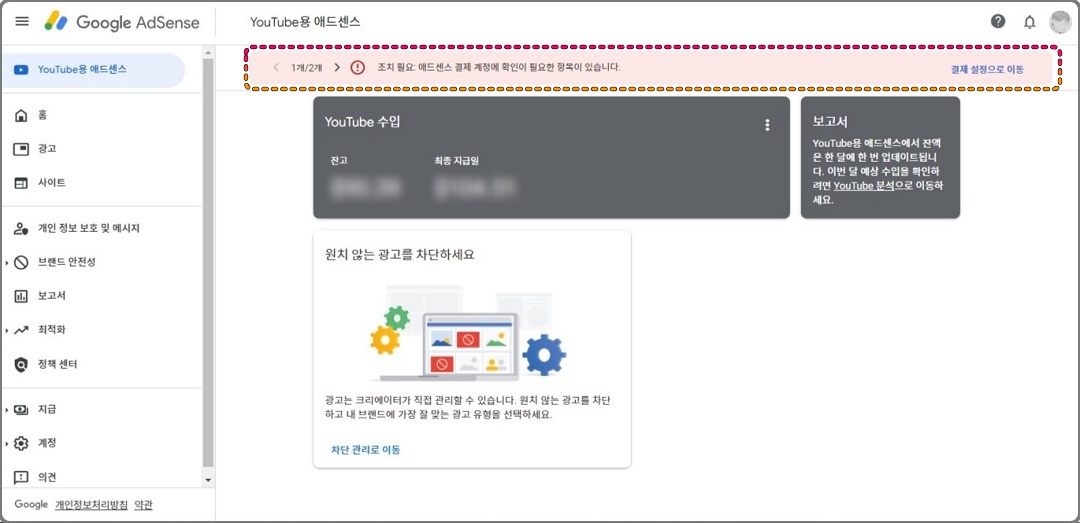 구글-애드센스-사이트