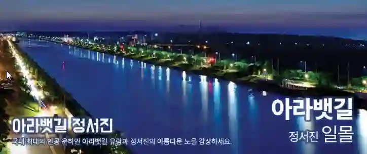 &quot;아라크루즈 음악불꽃크루즈 예약｜야경과 불꽃, 선상 디너로 완성하는 특별한 밤&quot;