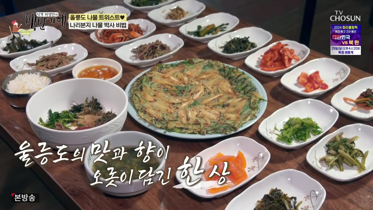 식객 허영만의 백반기행.E220.231028p-NEXT.mp4_20231028_162618.382.jpg