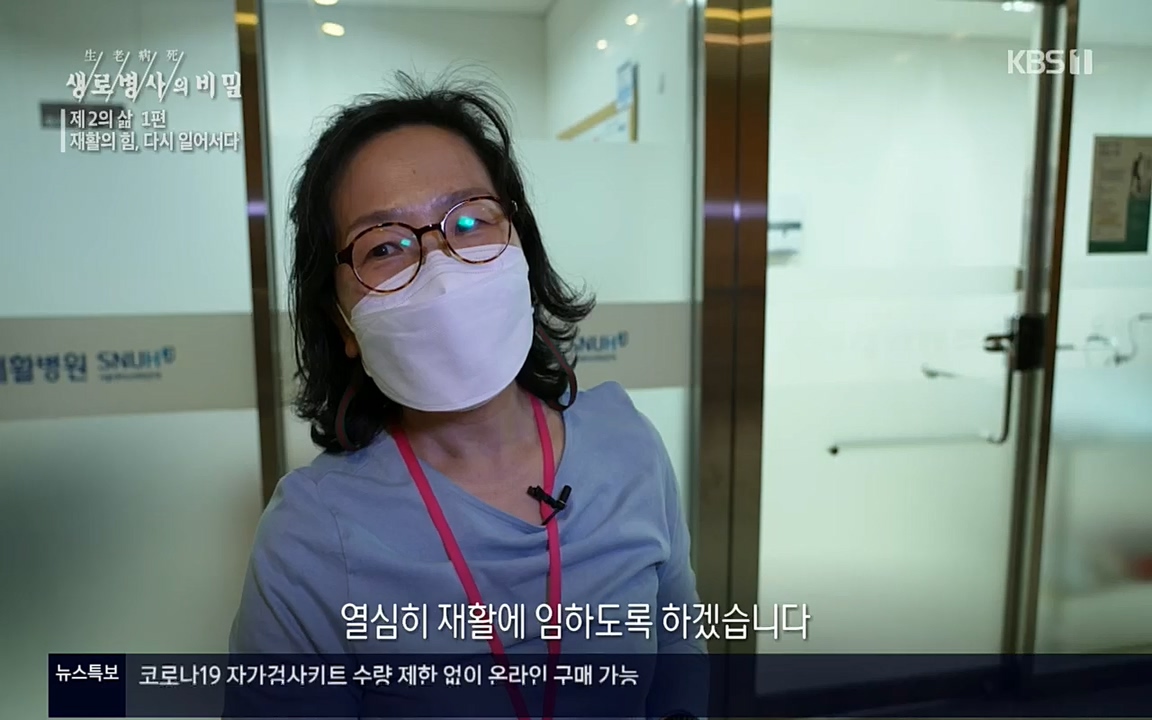 생로병사의 비밀.E819.220505p.H264-F1RST.mp4_20220508_183440.739.jpg