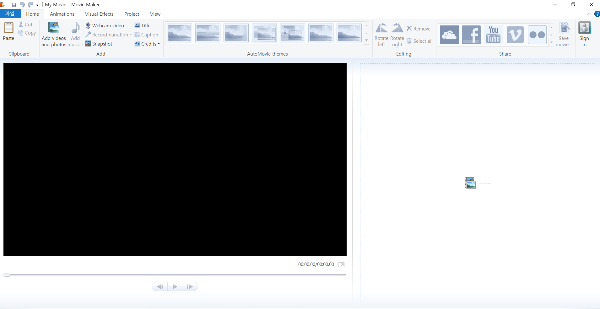 윈도우즈 무비 메이커(Windows movie maker) 판매 : 네이버 블로그